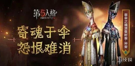 第五人格宿伞之魂麒麟商人三视图详解 ｜ 宿伞之魂角色设计与细节分析