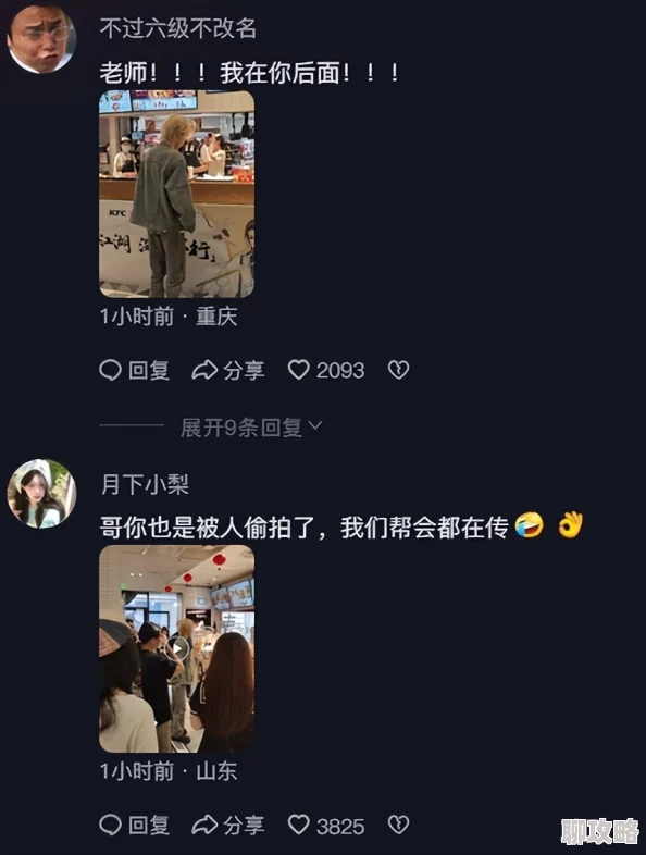 逆水寒与肯德基联动文案揭秘 肯德基创意文案大全