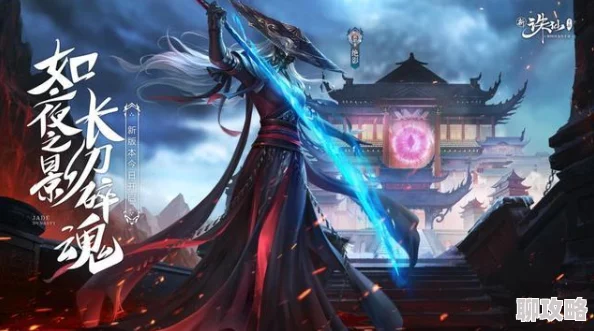 逆水寒铃音狐影外观详解，揭秘角色设计与特色