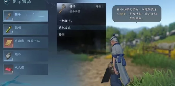 逆水寒手游欢喜冤家奇遇任务攻略详解：轻松完成指南