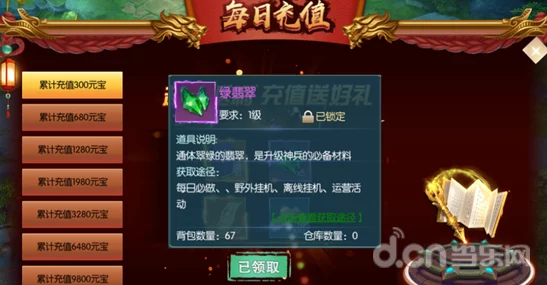 九幽仙域最新兑换码大全：十一款礼包码全可用