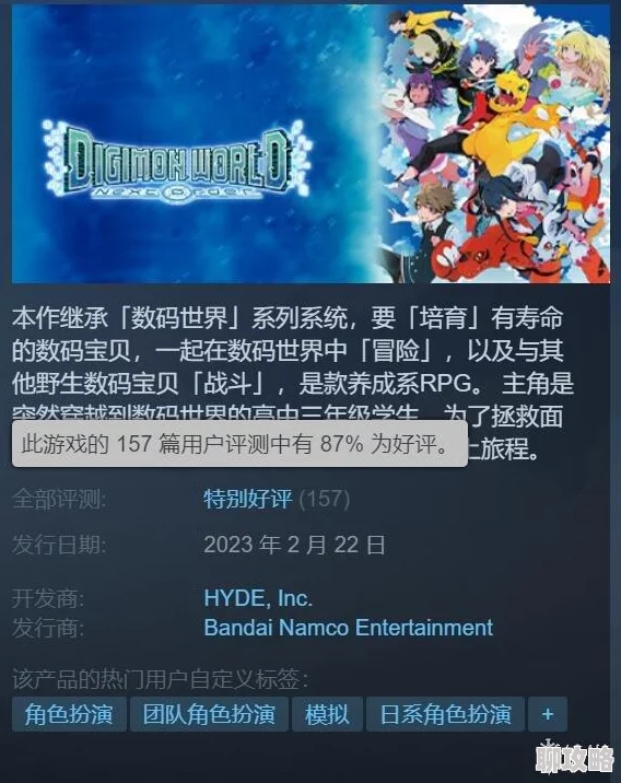 数码宝贝世界：新秩序全攻略秘籍_全面解析与通关指南
