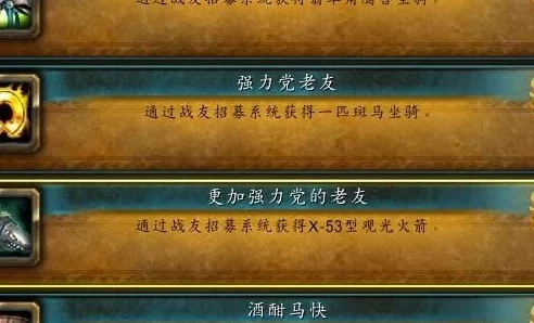 魔兽世界怀旧服勇气之书任务攻略详解：详细流程与技巧