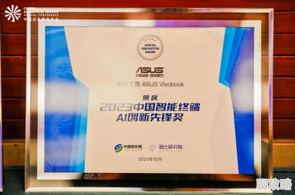 2024NextWorld峰会：biubiu加速器荣膺年度风采奖，创新引领未来