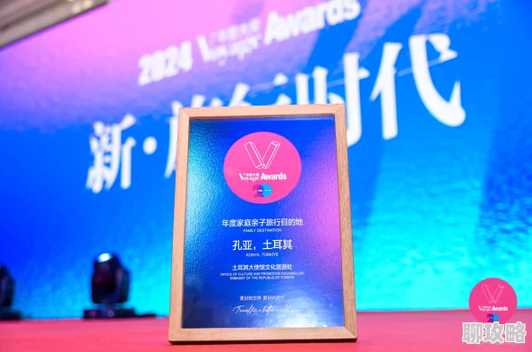 2024NextWorld峰会：biubiu加速器荣膺年度风采奖，创新引领未来