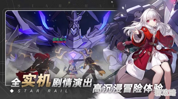 崩坏星穹铁道2.3前瞻兑换码发布 三大礼包码抢先领取