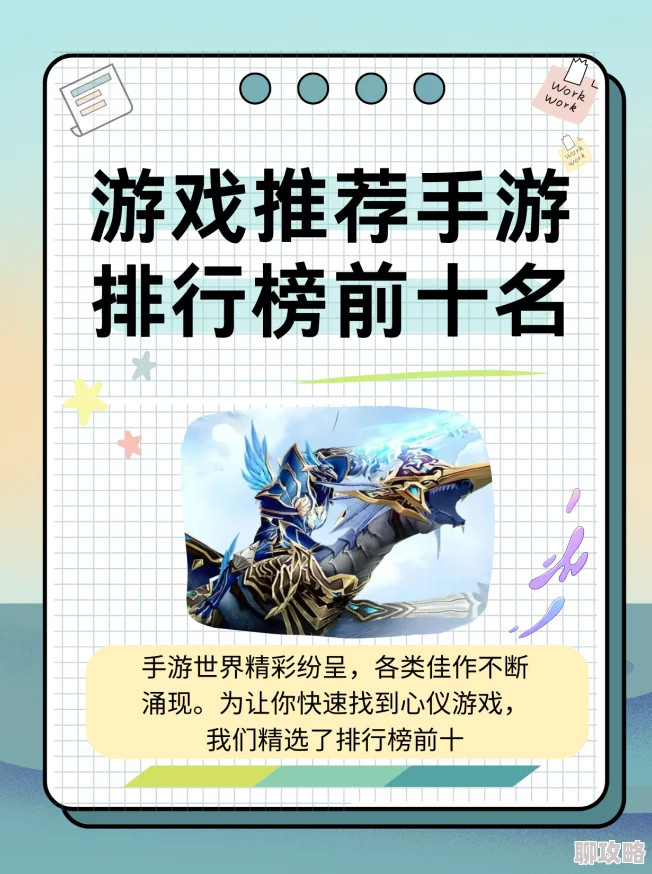 2025年热门精细动作手游推荐：最佳精细操作游戏排行榜