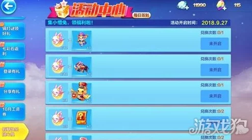 逍遥九重天礼包兑换码分享 ｜ 最新激活码真实有效领取指南