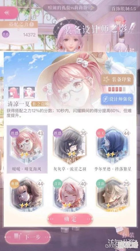 闪耀暖暖星漫虹彩获取攻略，详细方法与技巧解析