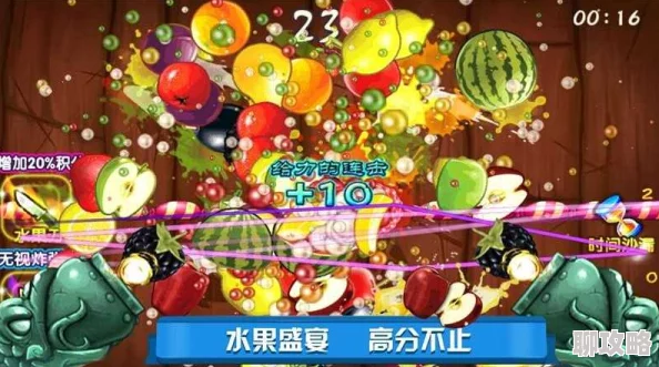 经典切水果游戏回顾 盘点那些年风靡的切水果游戏合集