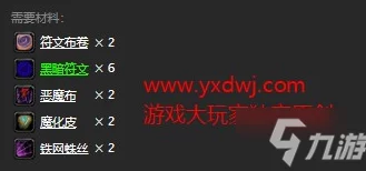 魔兽世界符文冥河图纸获取方法详解 ｜ 符文冥河图纸掉落与购买途径