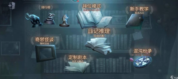 第五人格随笔浮想模式玩法详解：探索全新游戏体验