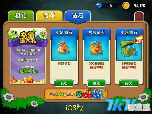 植物大战僵尸2七天任务攻略：奖励一览与获取技巧
