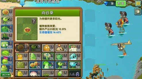 植物大战僵尸2七天任务攻略：奖励一览与获取技巧