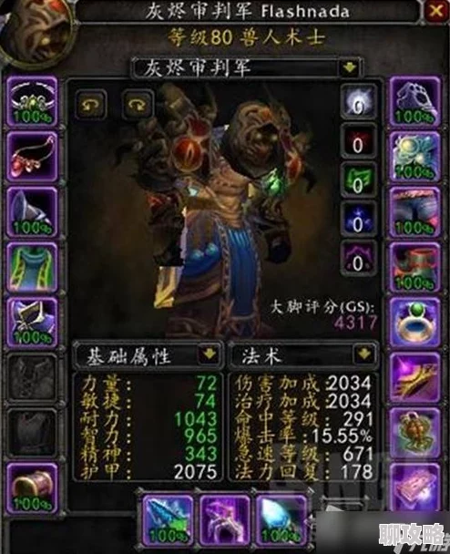 魔兽世界WLK附魔宏指南：提升角色战力的必备技巧