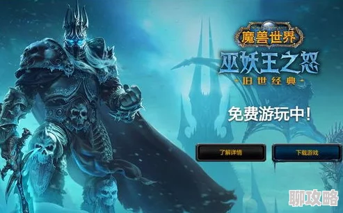 魔兽世界WLK附魔宏指南：提升角色战力的必备技巧