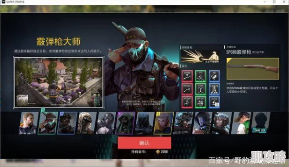 骷髅超变职业选择指南 最强职业推荐与分析