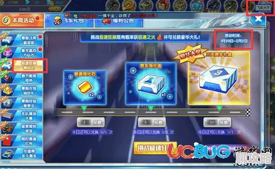 极速狂飙车王兑换码大全，礼包码领取海量钻石
