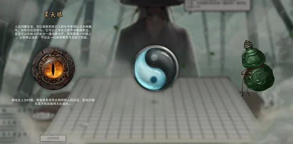 鬼谷八荒新手开局指南 新手玩家必看详细攻略