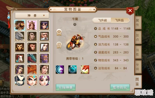 神仙道仙令价格揭秘：多少元宝才能兑换？