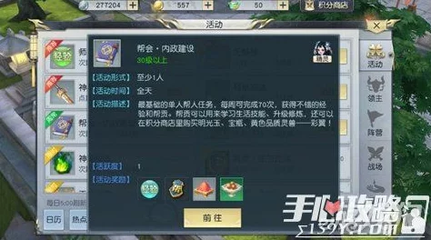 iOS神仙道吉星开启等级详解 ｜ 神仙道手游攻略