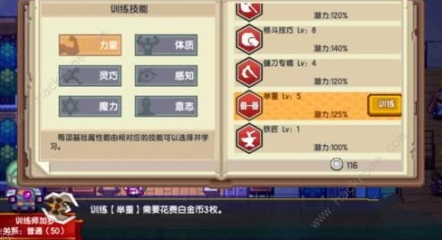 iOS神仙道吉星开启等级详解 ｜ 神仙道手游攻略