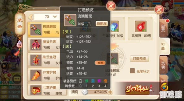 iOS神仙道吉星开启等级详解 ｜ 神仙道手游攻略