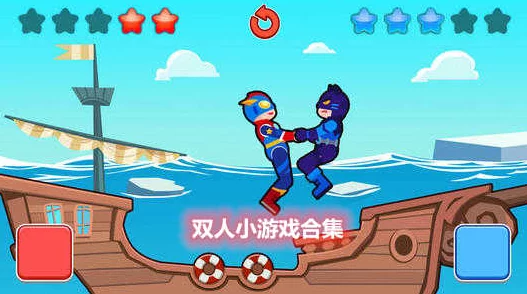 经典双人对战游戏合集：红蓝角色的精彩对决