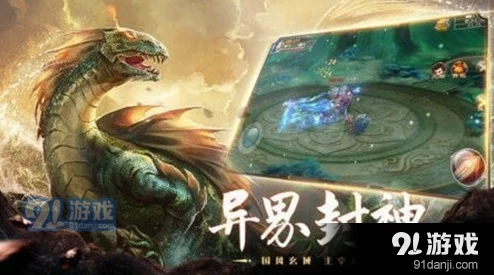山海经异兽录重生返还比例详解 重生材料返回数量解析