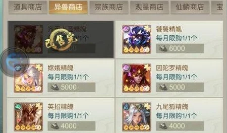 山海经异兽录重生返还比例详解 重生材料返回数量解析