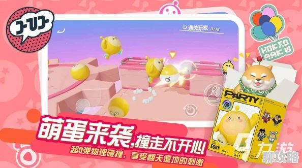 蛋仔派对乐园商店新增趣味道具介绍，欢乐升级等你体验