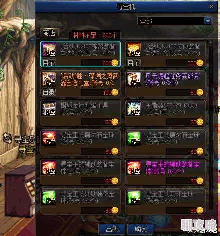 新不良人对弈兑换码全套—真实有效礼包码大全，畅享游戏福利