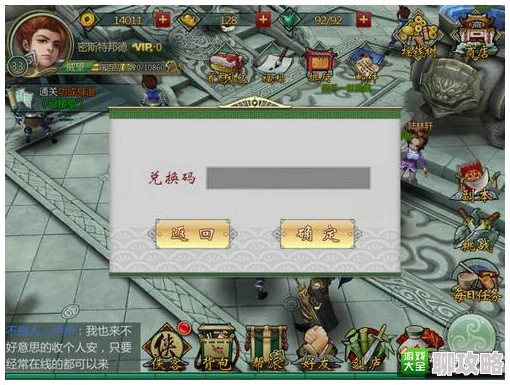 新不良人对弈兑换码全套—真实有效礼包码大全，畅享游戏福利