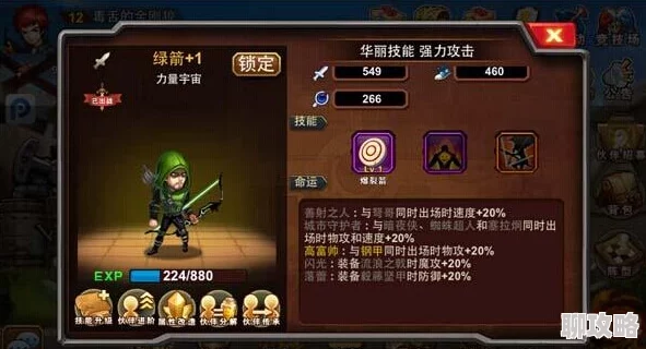 最强祖师赤色试炼全攻略 赤色试炼顶级阵容推荐
