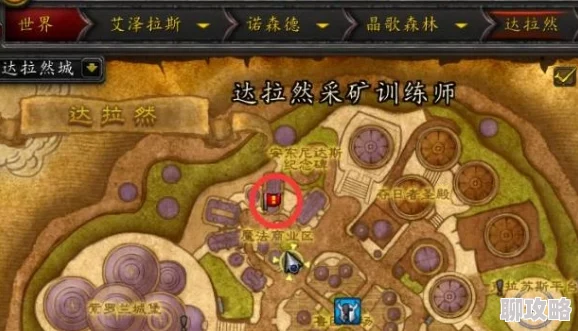 魔兽世界WLK采矿指南：快速升级与资源分布详解