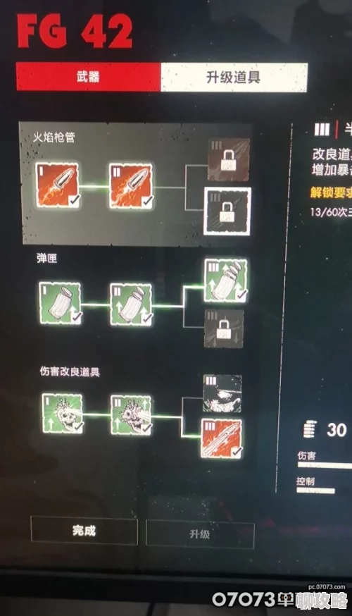 僵尸部队4死亡战争FG42等级提升攻略：快速刷级技巧详解