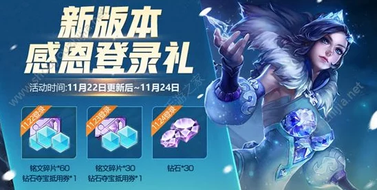 王者荣耀夏日版本福利大放送，精彩活动等你来体验