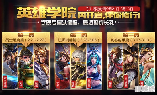 王者荣耀夏日版本福利大放送，精彩活动等你来体验