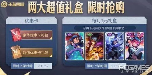 王者荣耀夏日版本福利大放送，精彩活动等你来体验