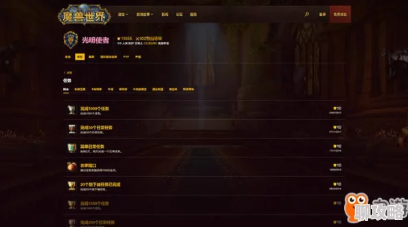 魔兽世界角色查询指南：快速掌握你的英雄信息