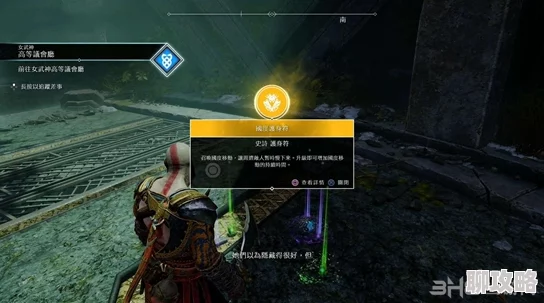 战神4全护身符获取位置一览 ｜ 战神4克瓦希尔护身符分布详解
