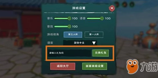 魔力宝贝旅人兑换码汇总 ｜ 最新礼包码大全