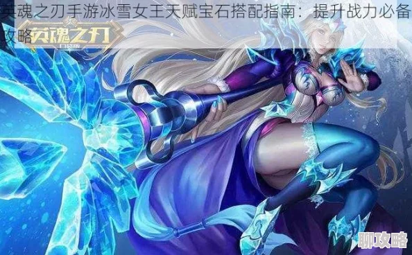 百炼英雄冰雪女王莉莎最佳阵容推荐：强力配队攻略