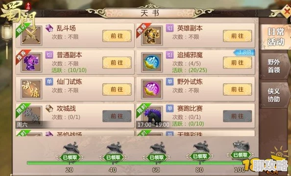江湖领主等级划分详解 ｜ 领主经验表全面解析