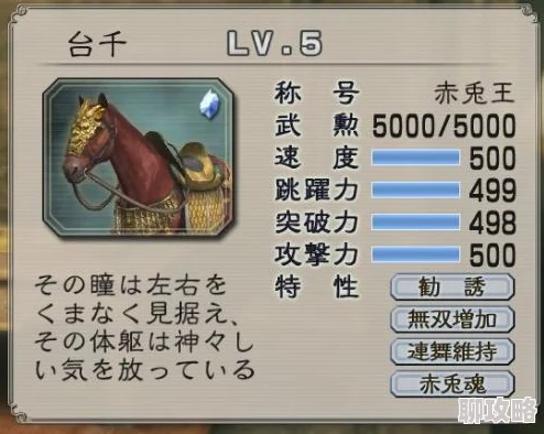 真三国无双起源全攻略：寻找药商委托详解，快速完成任务赢取丰厚奖励