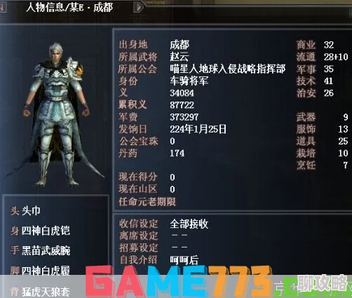 真三国无双起源全攻略：寻找药商委托详解，快速完成任务赢取丰厚奖励