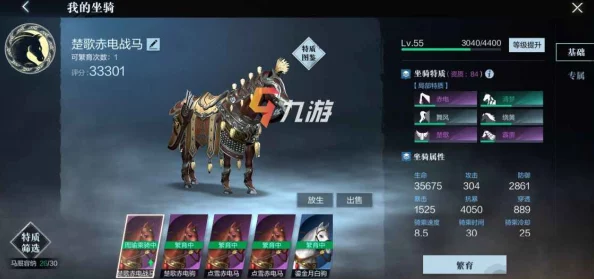 真三国无双起源黑鹿毛马获取攻略：详细步骤与技巧