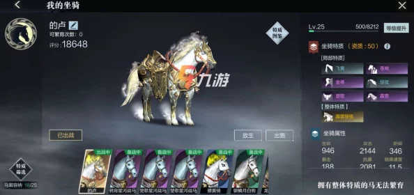 真三国无双起源黑鹿毛马获取攻略：详细步骤与技巧