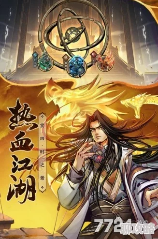 武林大师兑换码获取指南 顶级礼包码分享与使用技巧
