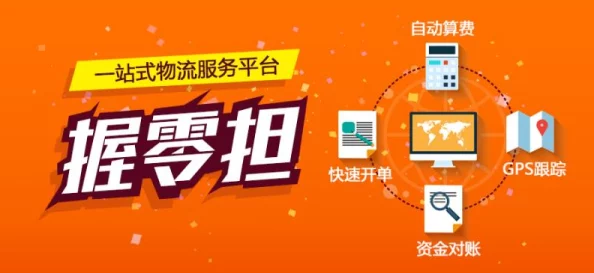 龙的传人掌握物流奥秘：货栈管理成核心利器